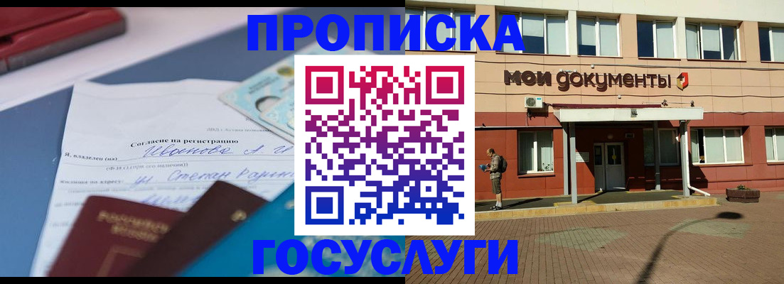 временная регистрация в квартире в Татарстане