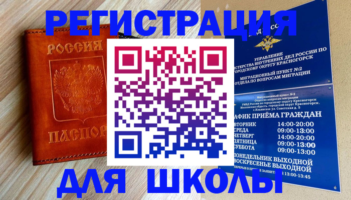временная регистрация поиск в Татарстане