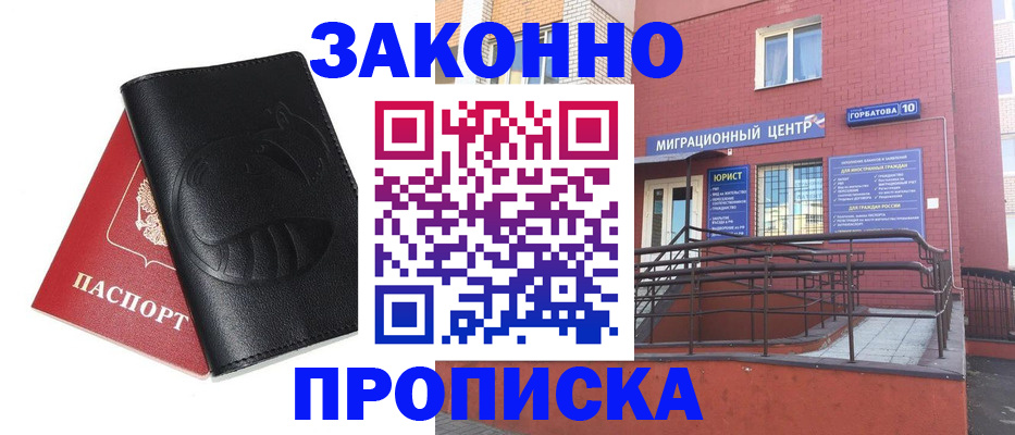 временная регистрация законно в Татарстане