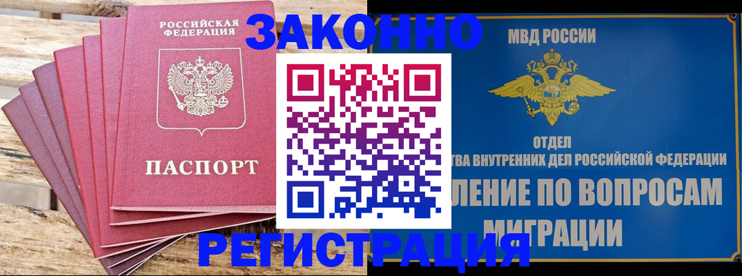 прописка регистрация в Татарстане