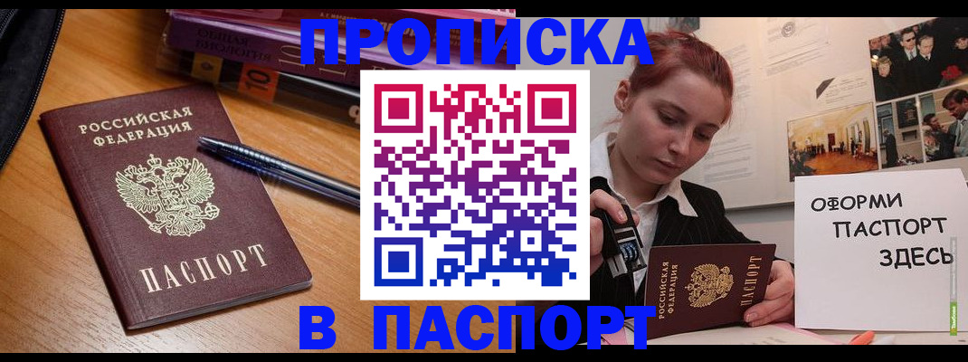 прописка ребенка в Татарстане