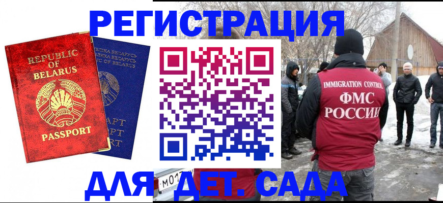 временная регистрация собственник в Татарстане